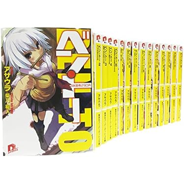 Amazon.co.jp 売れ筋ランキング: スーパーダッシュ文庫 の中で最も人気